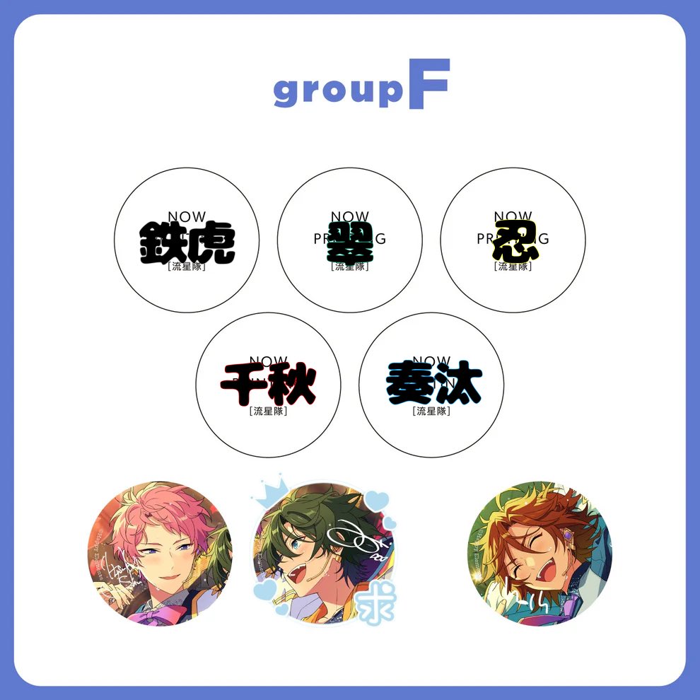 交換】あんスタ 10th 缶バッジ gracolle CANBA!! ES 10th Anniversary