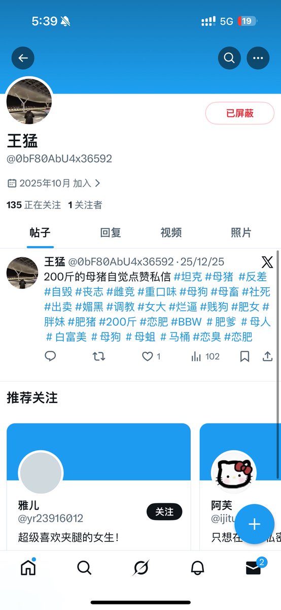 小小琳琳🐷 tweet media