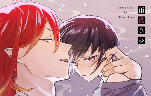 鬼といけにえの蜜月　6話試し読み | 雨浅ひゆ #pixiv pixiv.net/artworks/13942… 
冒頭の試し読みアップしました。