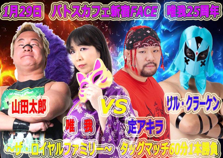 闘う鍼灸師 山田太郎&神楽 Luchador KAGURA (@tarochan666) / Posts / X