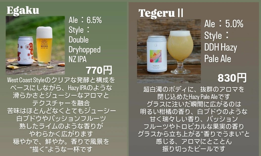 hinomotoyu_268's tweet photo. ども❗️#日の本湯 です
新年最初の仕入れはこちら
#NOVORUBREWING
Novoru
Egaku
TegeruⅡ
Iwau
新規入荷しました
#湯上がりぷはー はもちろん、ビールだけの購入もOKなので、ご来湯お待ちしております🙇‍♂️

#日の本酒店 #銭湯 #銭湯酒屋 #サウナ #守口市 #クラフトビール #クラフトビール銭湯 #地ビール https://t.co/aX1HgUeotF