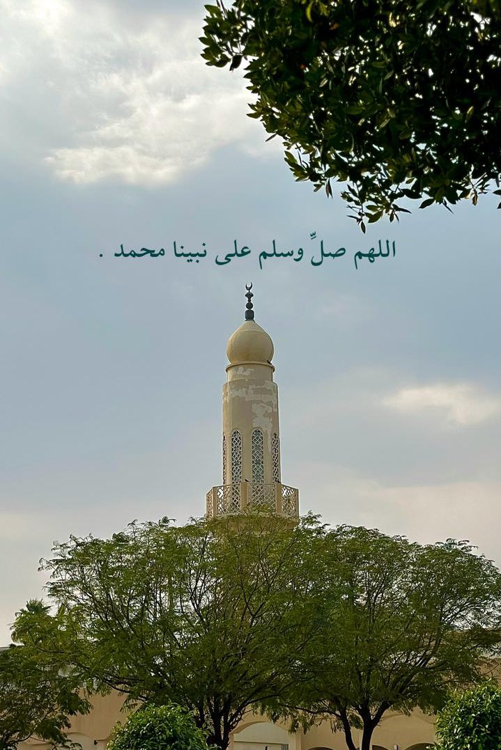 #جيل_اليوم | #يوم_الجمعة | "اللهم صل وسلم على نبينا محمد وعلى آله وصحبه أجمعين" .
تصوير | إيمان عبدالله - #الجبيل_الصناعية