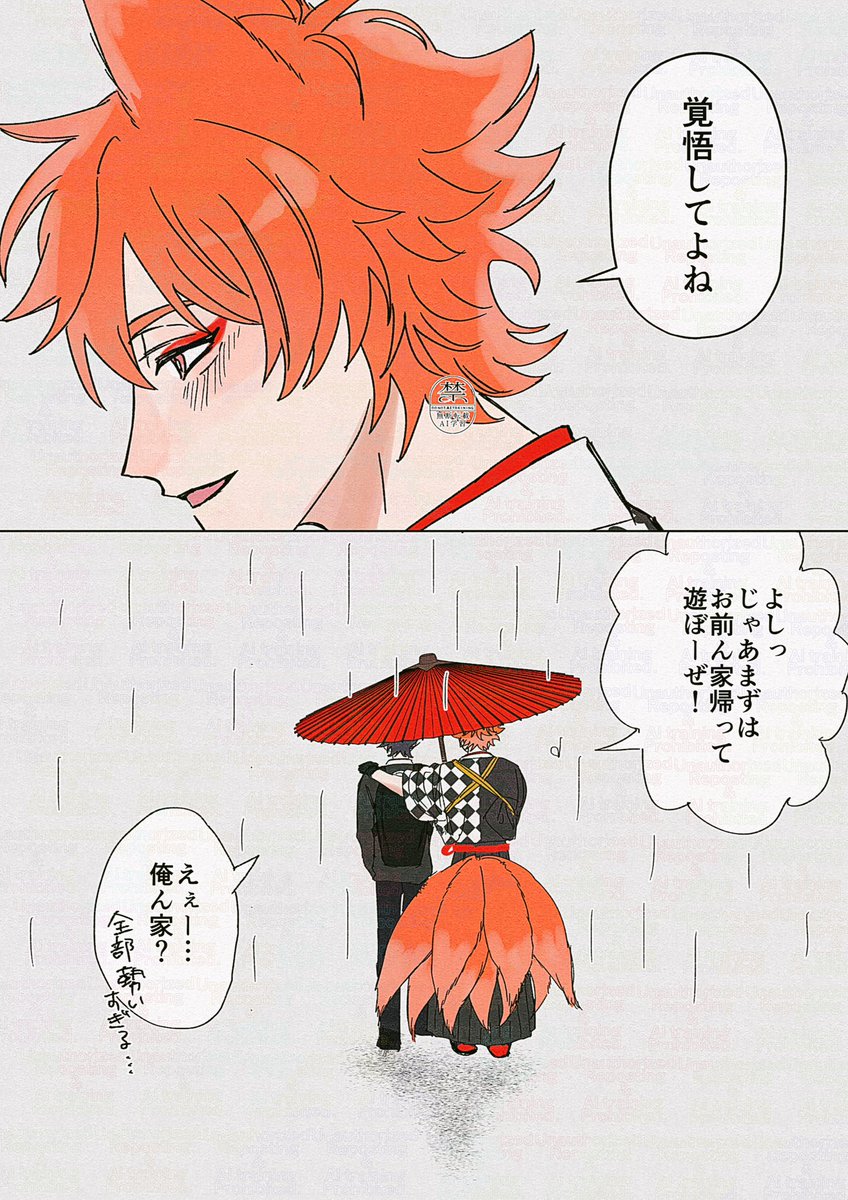 ssssibaF's tweet photo. お狐様が迎えに来るよ/エー監♂(2/3)
⚠️現パロ?妖怪パロ?
#twstプラスB https://t.co/z0FY5DB6xm