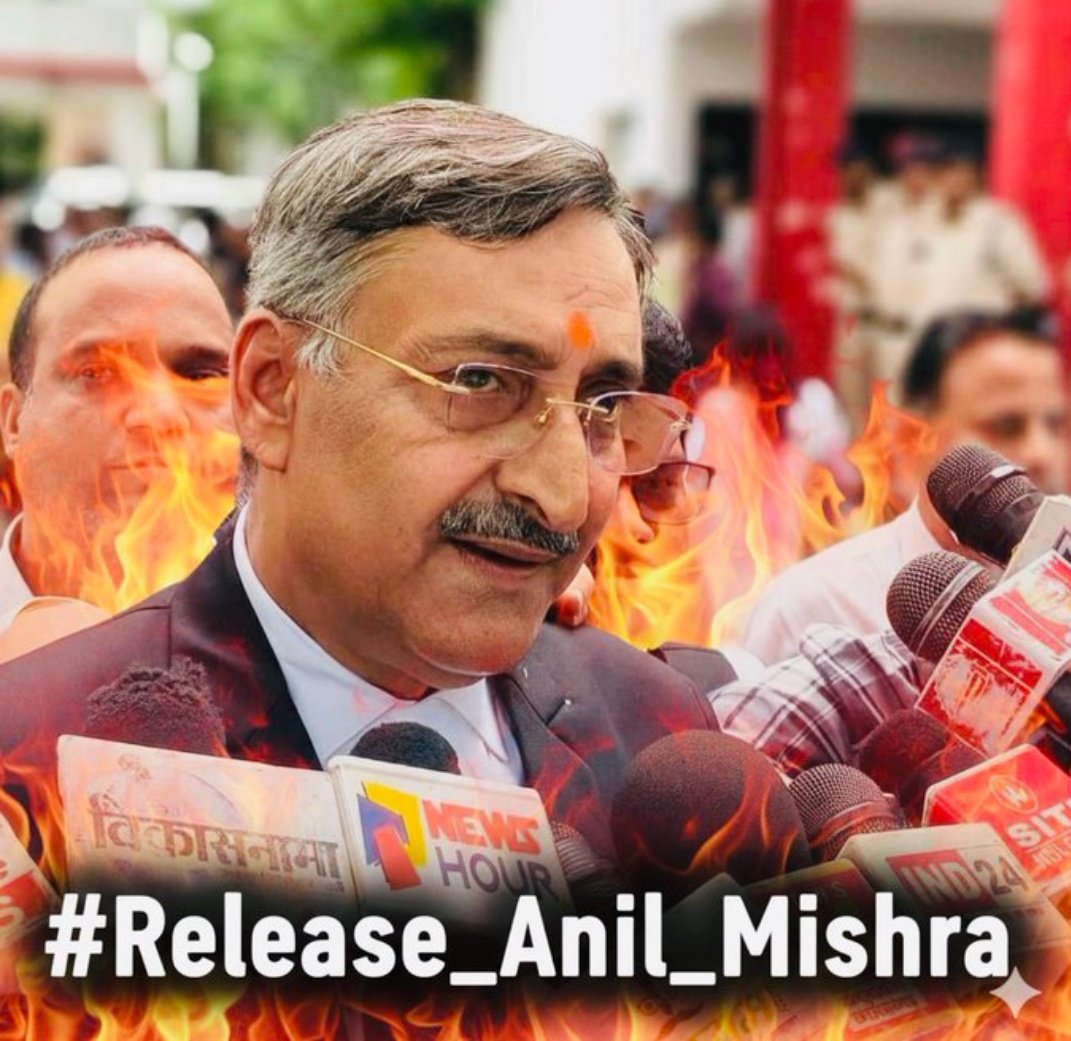 टूटेंगे नहीं, झुकेंगे नहीं—
धर्म के प्रश्न पर बंटेंगे नहीं।
#Release_Anil_Mishra