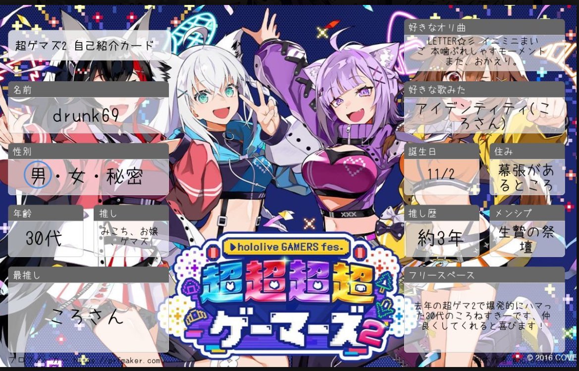 今年始まったな！って事で再度作りました、よろしくお願いしますჱ̒˶ｰ̀