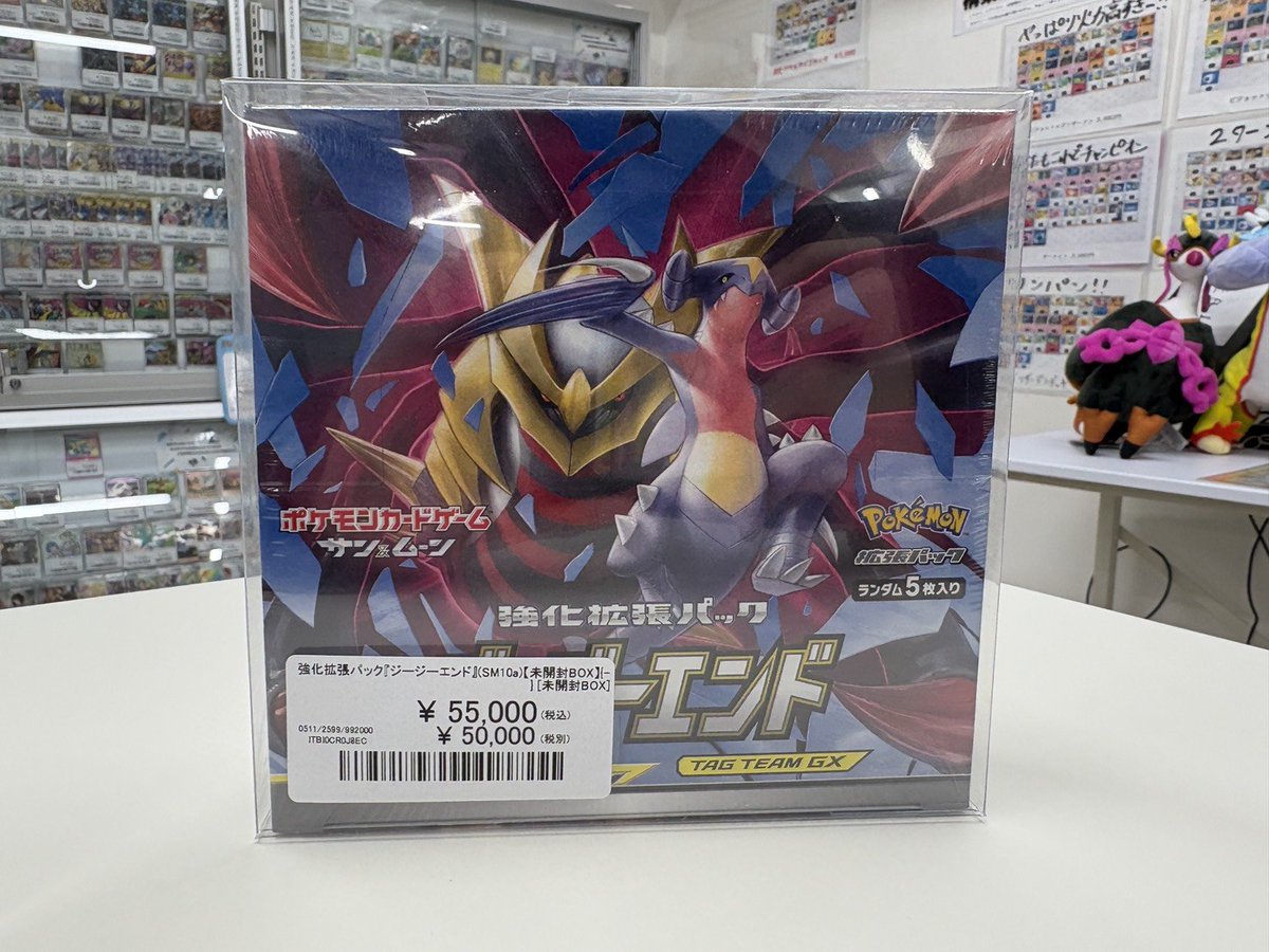 ポケカ 販売情報】 ジージーエンド 未開封BOX 販売中です！ ご購入ご