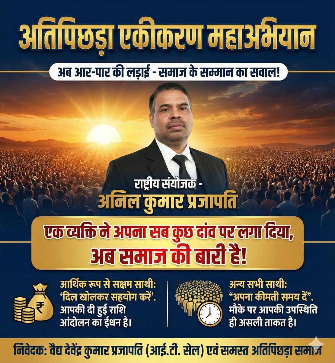Anilprajapati90's tweet photo. तमाम साथी बार बार कहते रहे कि आप ब्लू ट्रिक ले लिजिए फिर आज विपीन प्रजापति जी ने यहां तक कह दिया कि भुगतान हम करेंगे लिजिए आप फिर आज 470 रुपए का ट्विटर ब्लू ट्रिक लिया आप लोगों के बीच अधिक से अधिक बने रहने के उद्देश्य से कृपया सपोर्ट करें। https://t.co/iSW28EGegu