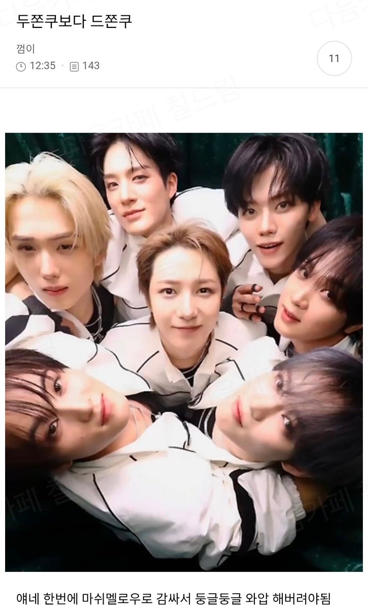 두쫀쿠보다 드쫀쿠
얘네 한번에 마쉬멜로우로 감싸서 둥글둥글 와압 해버려야됨