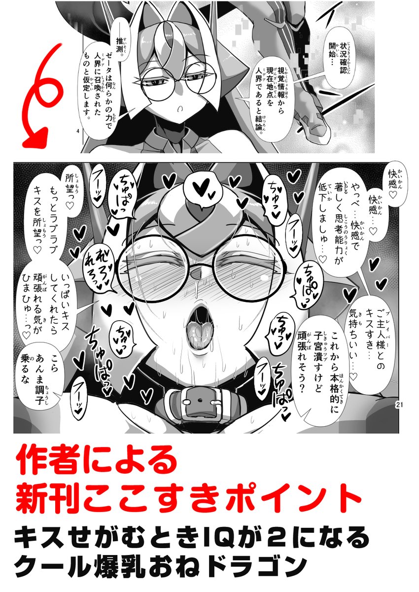 作者が新刊のここすきポイントを発表します 