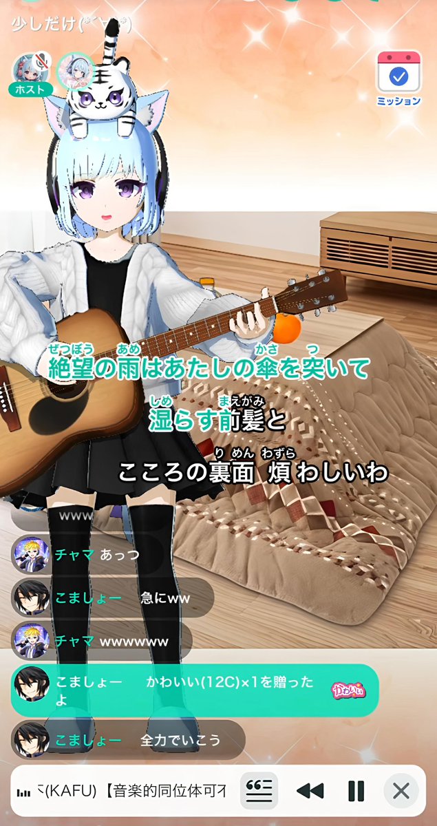 新年明けましておめでとうございます(*´∀`*)
みんな歌枠に来てくれて
歌凸してくれて
ありがと〜\(*ˊᗜˋ*)/♡
とっても楽しく歌えました✨今年がみんなにとって更なる飛躍の年であり、素敵な一年になりますように✨
とても寒いので風邪などひかないように暖かくして
ご自愛くださいね🍀