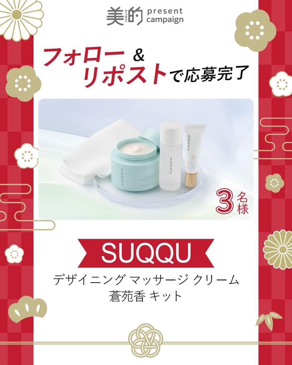 ⭐︎エヴィドンス　アイケアキャンペーン⭐︎ mk (@mk51594971) / Posts / X