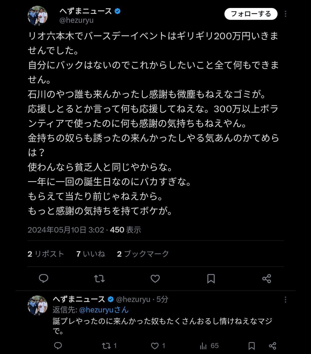 野良しかまろ tweet media