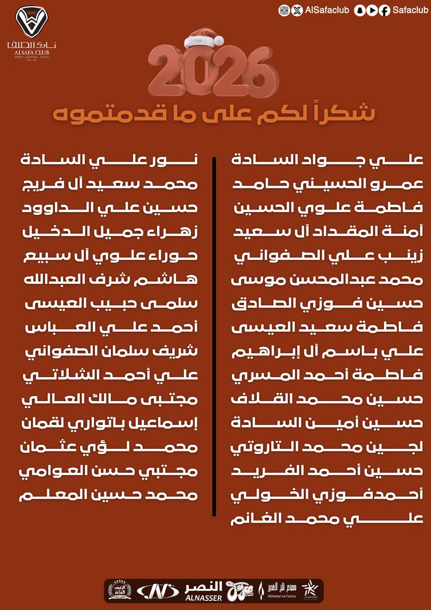 نادي الصفا السعودي tweet media