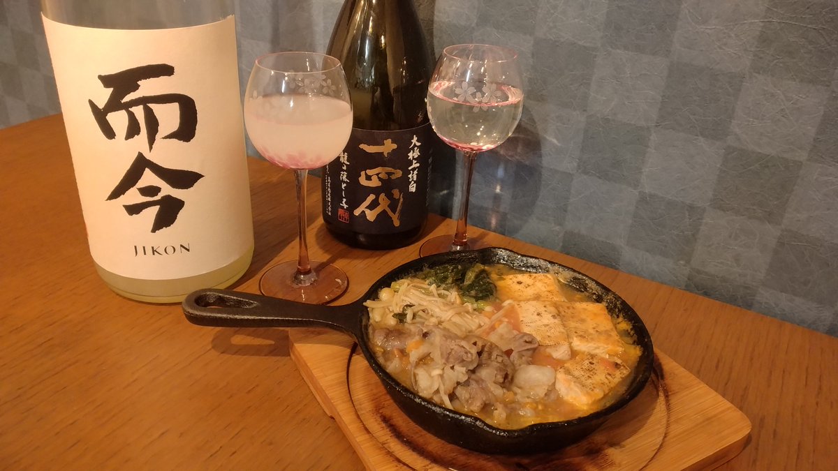 而今、十四代 十四代 本丸 秘伝玉返し 2024年7月詰め 新酒 而今 新政 十