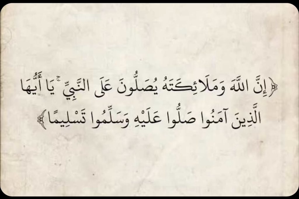 #يوم_الجمعه

صلوا على نبينا وحبيبنا محمد 🤍