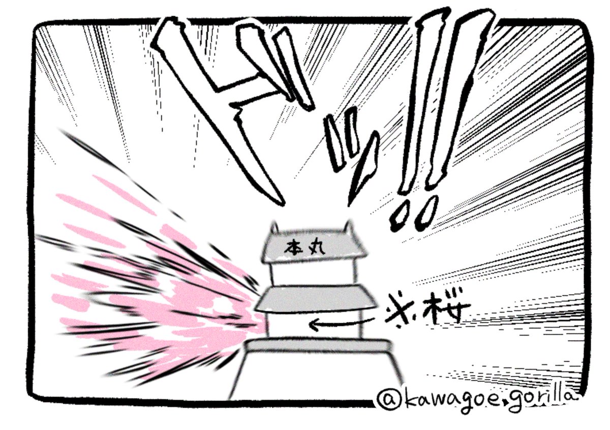 kaaagoe's tweet image. マシュマロありがとうございます！
書き初め🎍宇佐美本丸のまぼろし