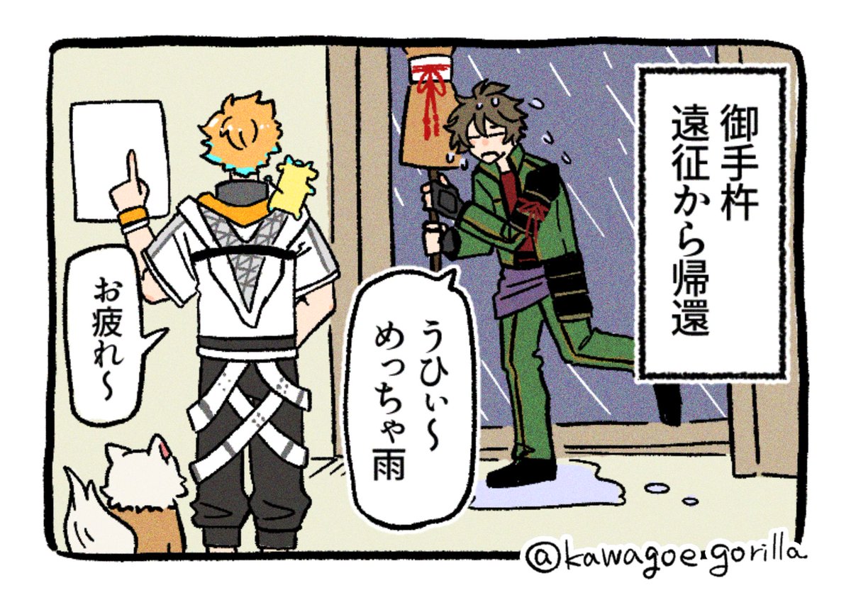 kaaagoe's tweet image. マシュマロありがとうございます！
書き初め🎍宇佐美本丸のまぼろし