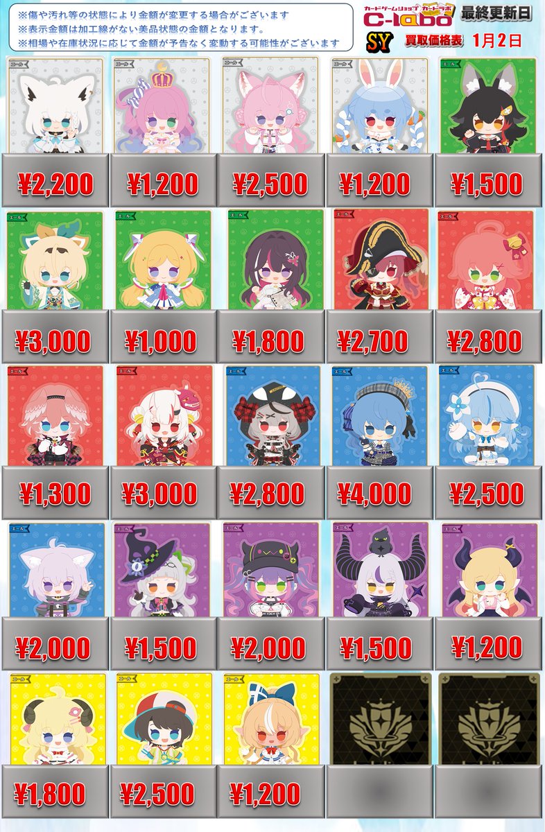 ホロカ SYまとめ売り ホロカ SY まとめ売り hololive OFFICIAL CARD