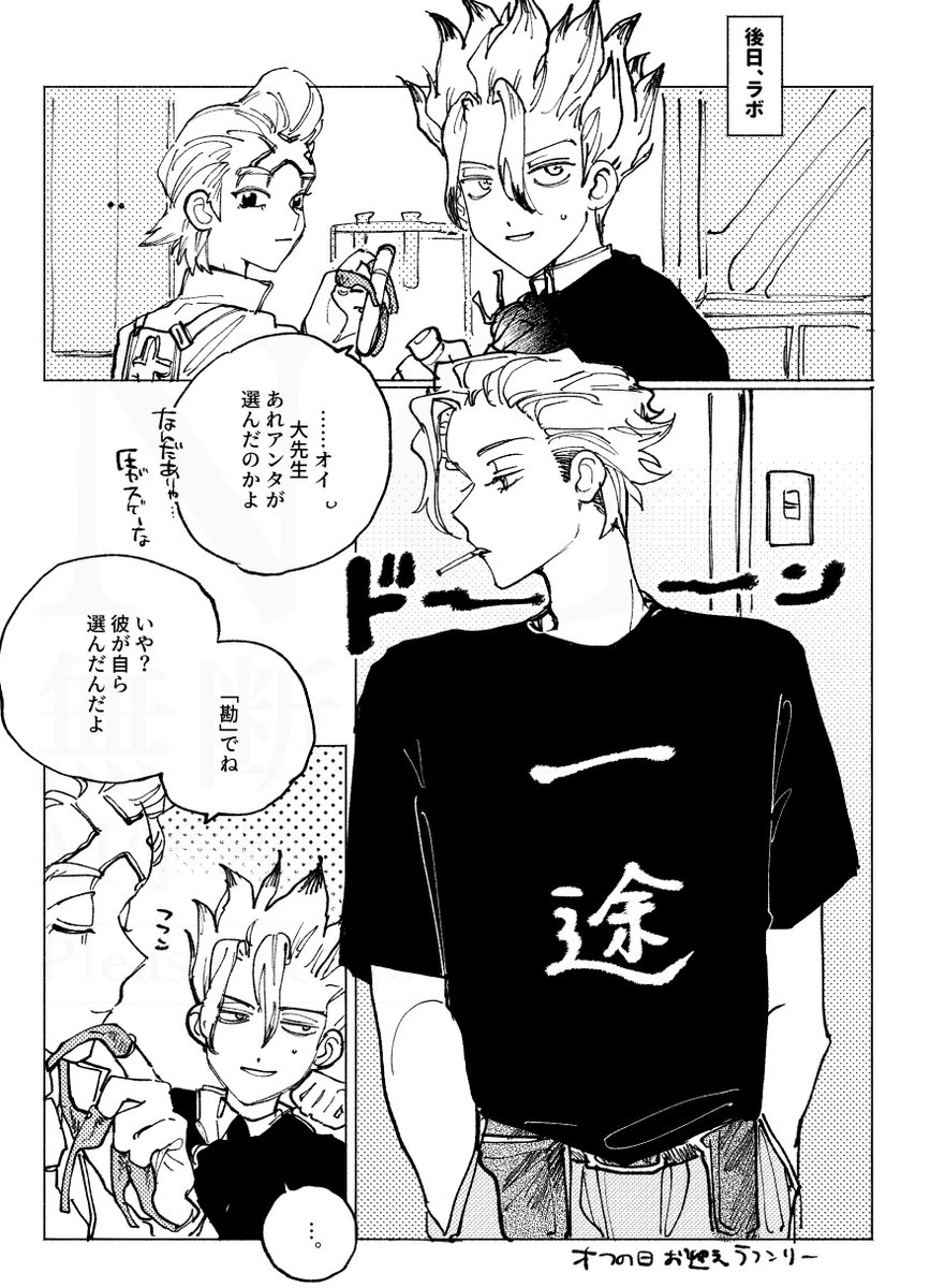 スタゼノ＋せんくう ギャグ