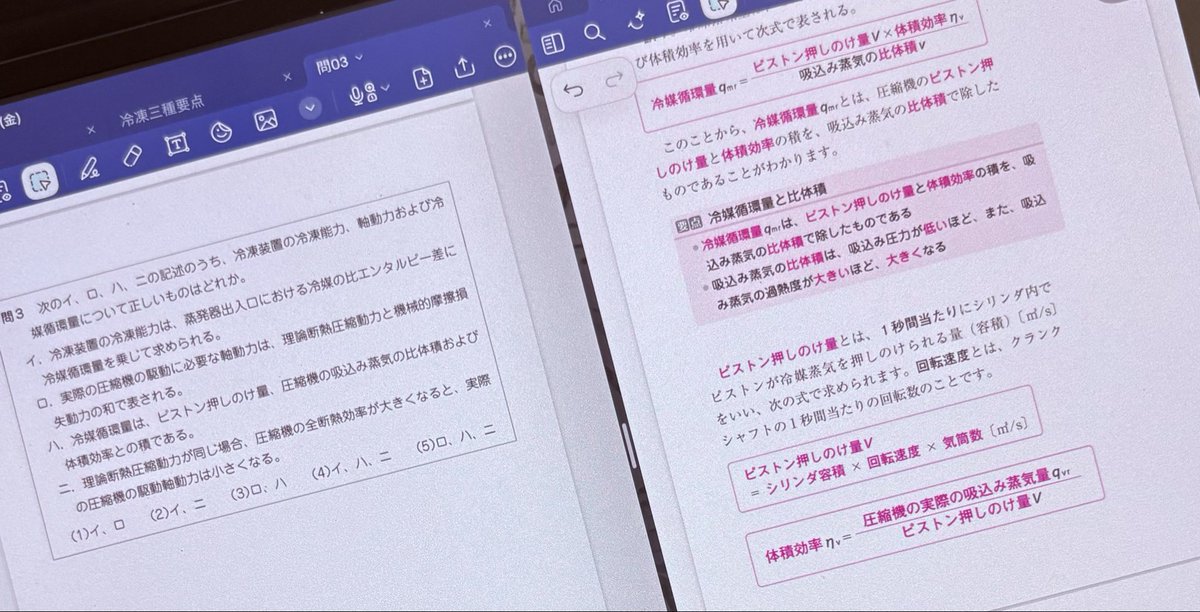 三冷…。

知らん言葉が続々。すでに辛くなってきている。
この資格持ってる人凄えな…。
