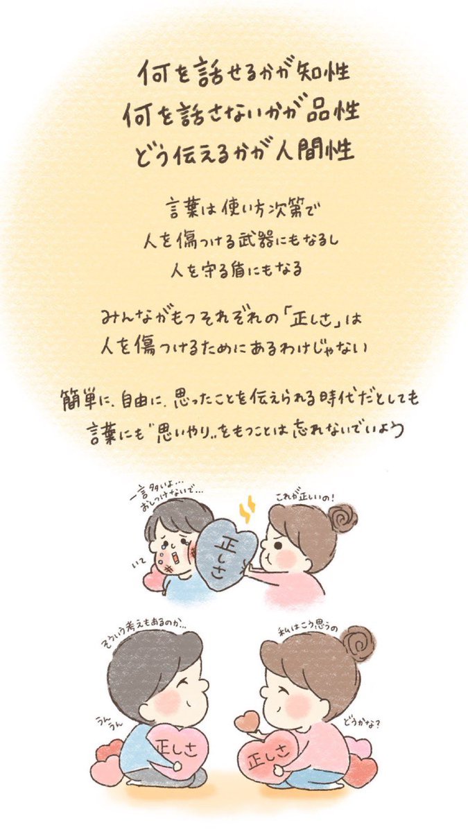 misako61's tweet photo. 今年も大切にしたい事。 https://t.co/IMmsEmo9gf