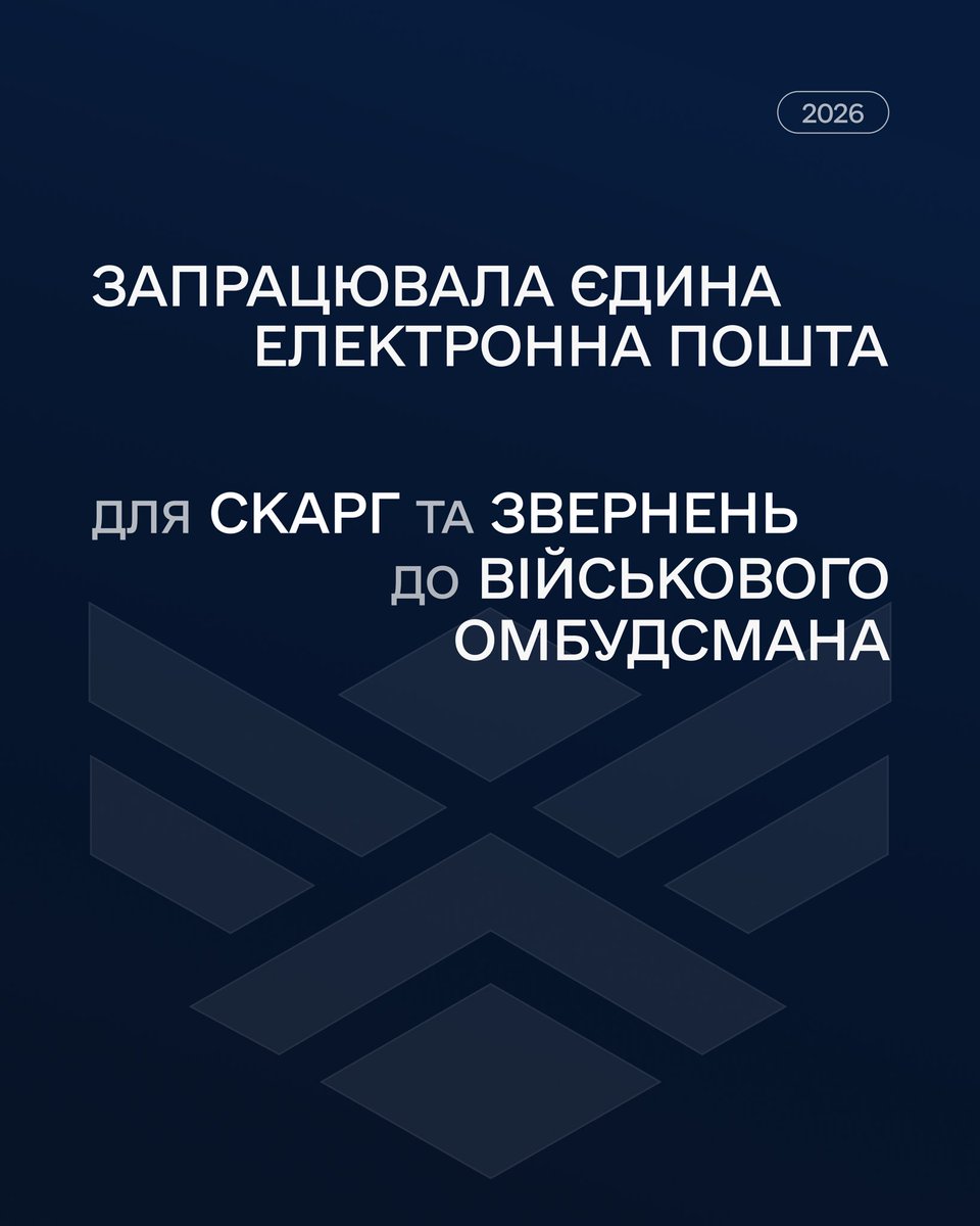 [ENG below]‼️Офіційно 

Запрацювала єдина електронна пошта для скарг і звернень до Військового омбудсмана: skarha@milomb.gov.ua

З якими питаннями можна звертатись❓

Згідно із законом Військовий омбудсман спеціалізується на питаннях, повʼязаних із проходженням військової служби.