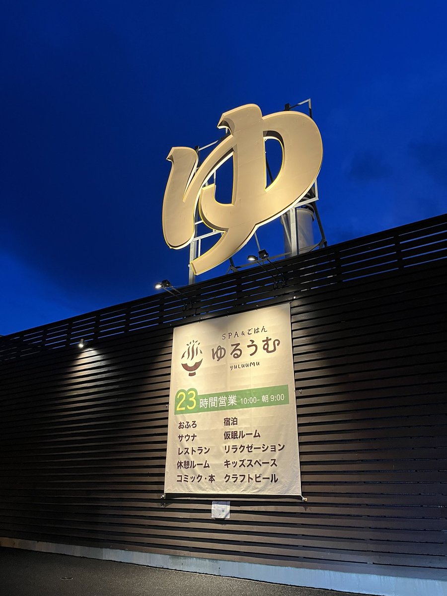 hiromixture1's tweet photo. 新年あけましておめでとうございます🌅
今年も年明けは ゆるうむ からスタートさせていただきます🙏 https://t.co/G2tAF629rs