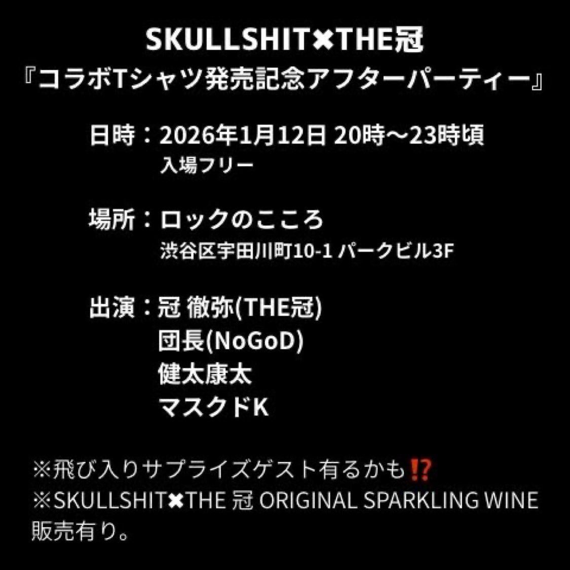 アフターパーティもあるよ！
集まれー！