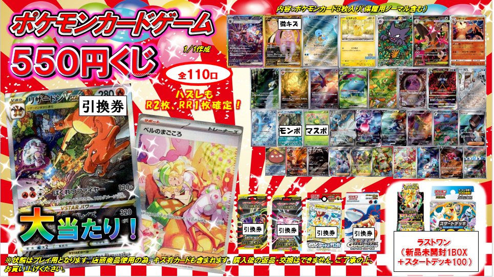 残り109口です！！！