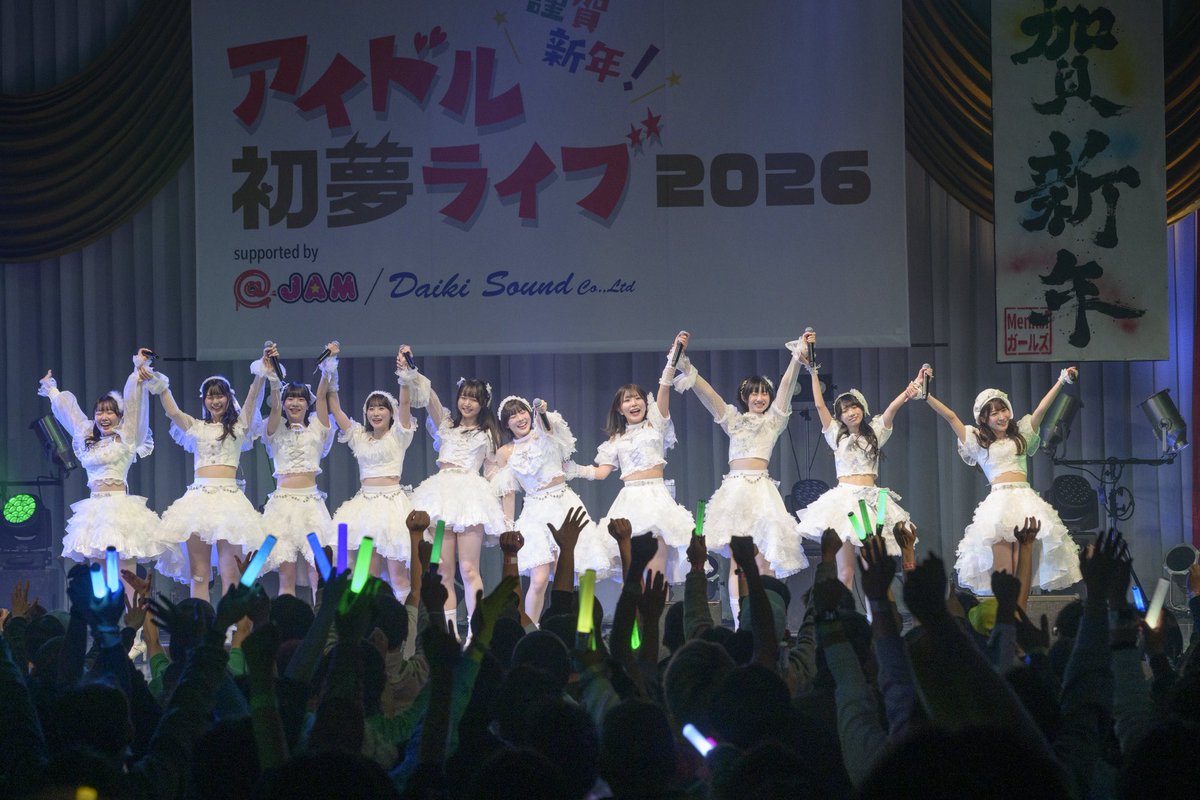 謹賀新年！アイドル初夢ライブ2026 supported by @ JAM/ダイキサウンド