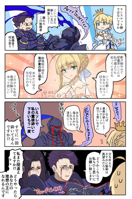 理想の王アンチ 