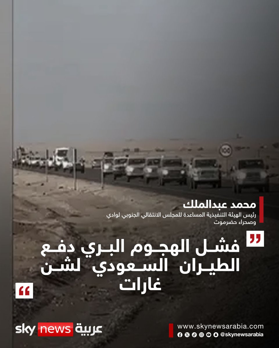 سكاي نيوز عربية tweet media
