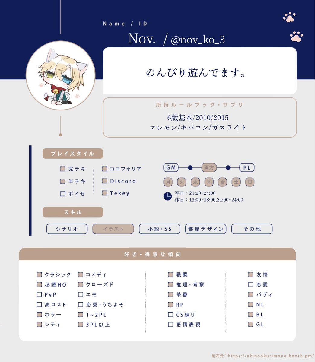 Nov. (@nov_ko_3) / Posts / X