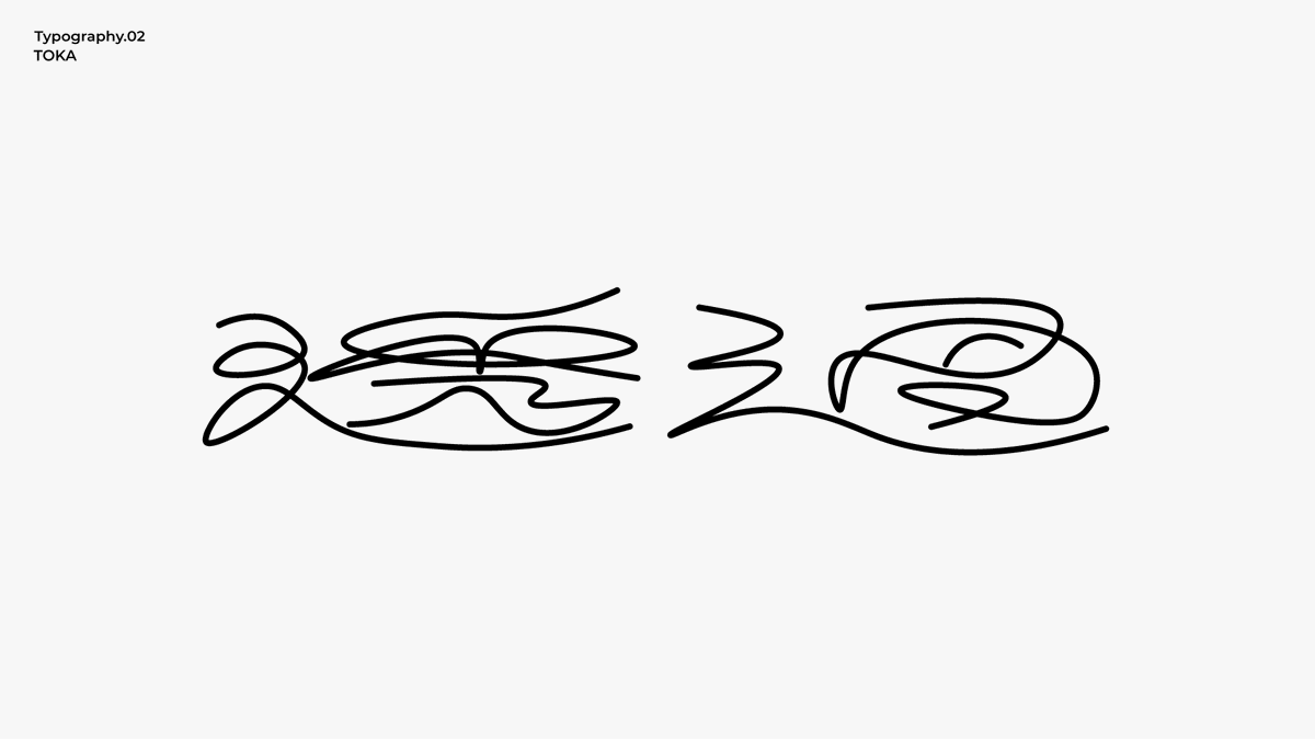 Typography.02
透過