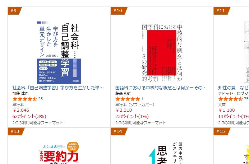 教育学大事典　6巻　まとめて　10％値下げしました 何がすごいかって、発売から6ヶ月経っているにも関わらず