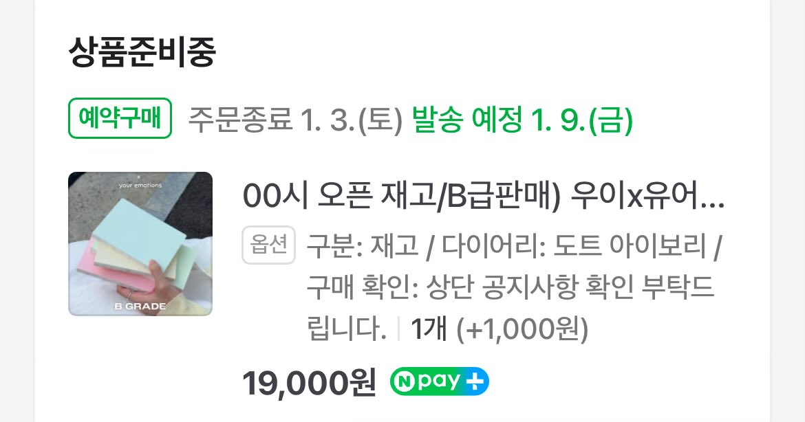 pilil1230's tweet photo. 다이어리 삼 ///
 2026년은 정말 안밀리고 써야지 … https://t.co/BOpW4RUQKT