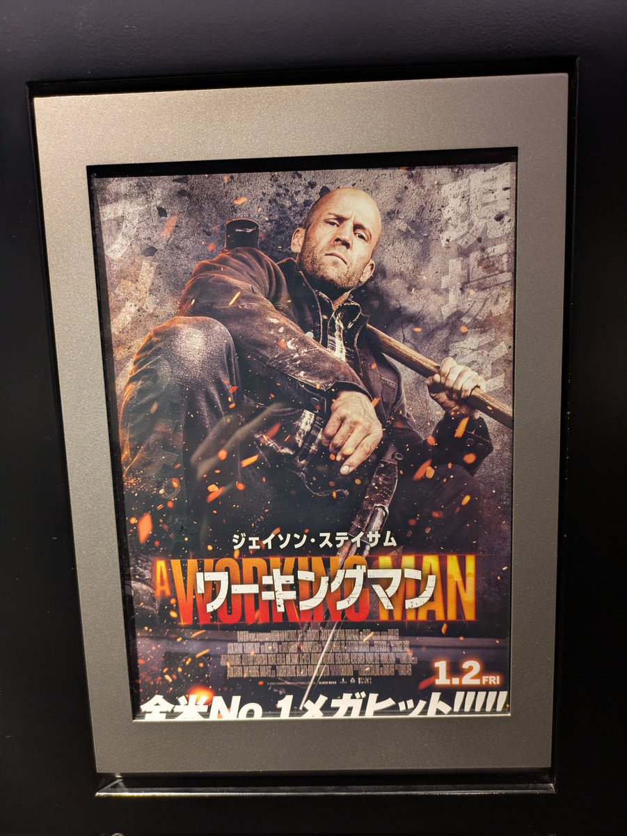 明けましておめでとうございます〜。

初映画
観ってきます〜