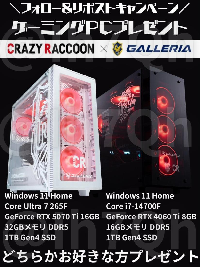 豪華【公式ゲーミングＰＣ】抽選 tweet media