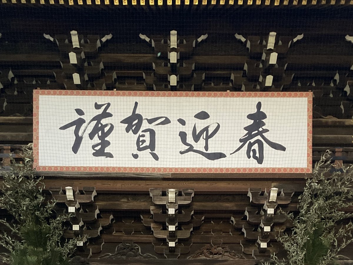 🐎
━━━━━━━
🎍謹賀迎春🎍
━━━━━━━

新年のご挨拶を申し上げます。
旧年中は大変お世話になり、
ありがとうございました。
本年もどうぞよろしくお願いいたします。

映画『彼女にあったら、よろしくと』
本年𝟤𝟢𝟤𝟨年公開予定です .ᐟ.ᐟ

#映画 #映画館 #かのよろ