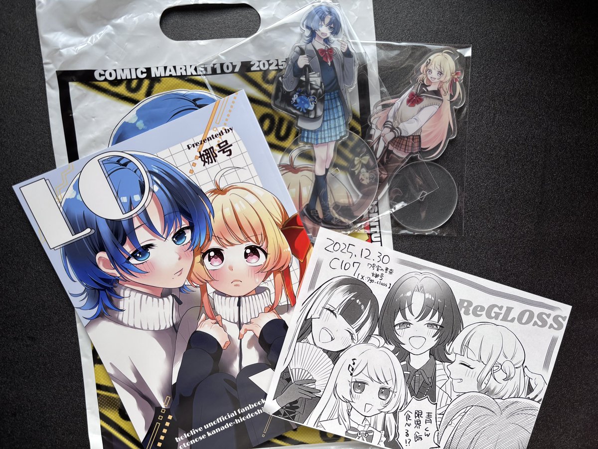 日ノ原巡先生セット 遅まきながらC107のお宝紹介 ①わがしや先生(@wagashiyasann)の新刊