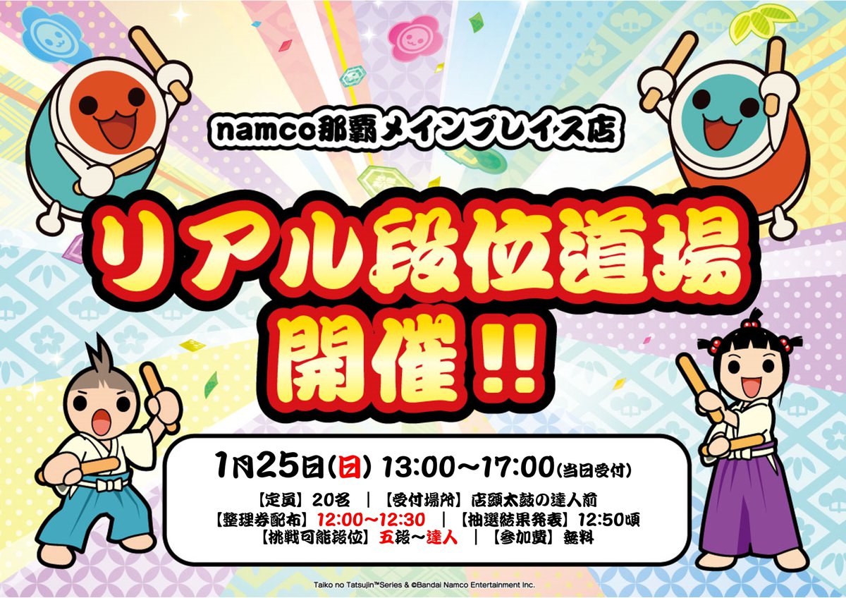 和田ドンページ 和田ドンページ 公式】太鼓の達人 ゲームセンター版 (@taiko_team