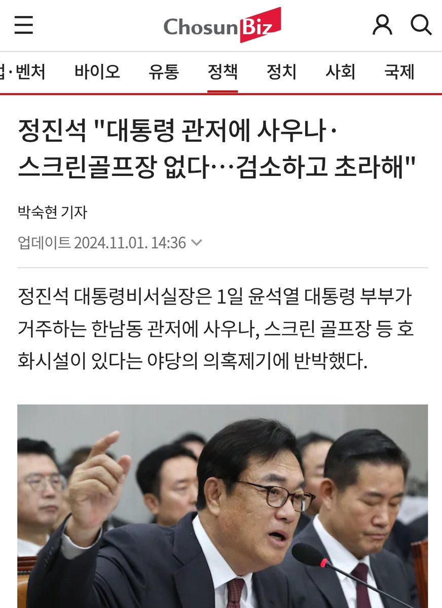 정진석 내란 수사 안받나요?
김태효 • 윤상현• 김주현 이자들은 왜  수사안받냐고요...

사우나실 , 대형침대 나왔다 !! 정진석
위증한거 어쩔 !!