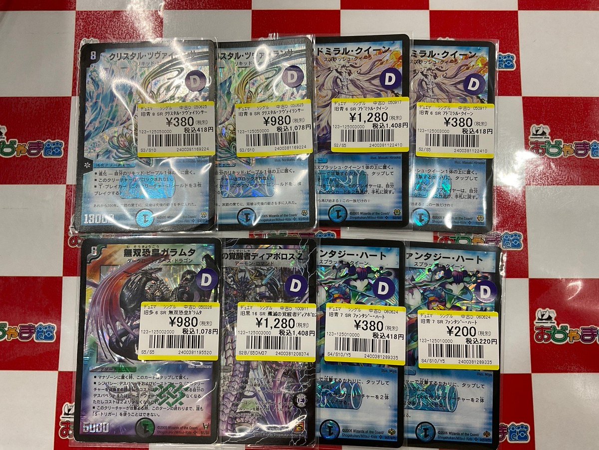 ✨シングル情報✨ 旧枠デュエマまとめてお買取りさせて頂きました