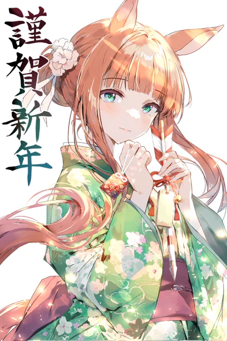 あけましておめでとうございます 今年もどうぞよろしくお願いします。 #ウマ娘