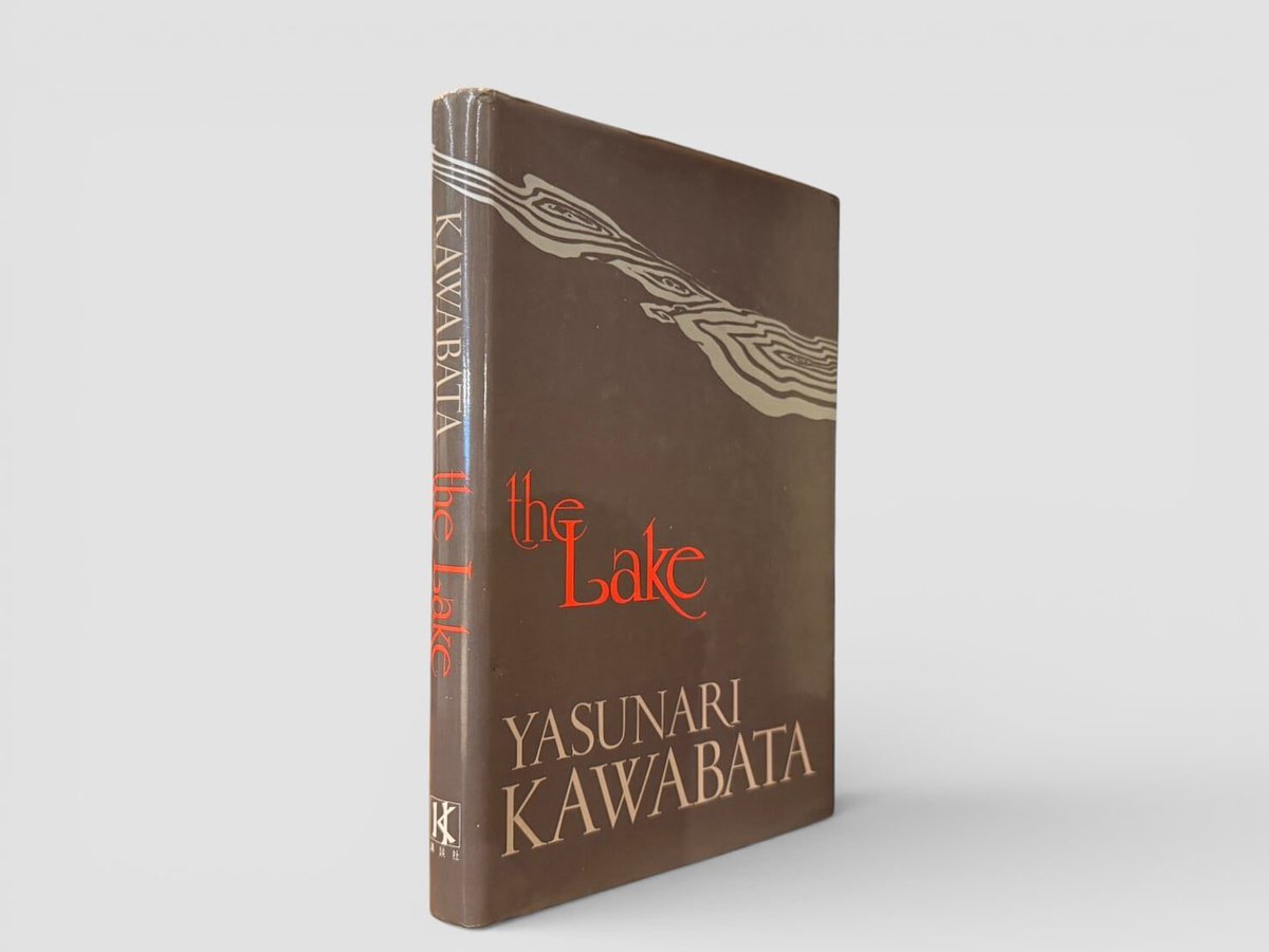 The Lake』（1974） 川端康成の長編『みずうみ』英語版初版。 ひとりの