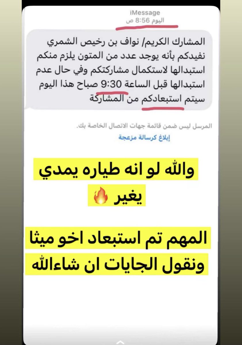 مرسلين الساعه 8:56 يقولون له بدل حلالك ، بس الساعه 9:30 ترا بنقفل معك نص ساعه جب 3 فرديات 

!!!!!

نتمنى توضيح من ادارة النادي عن اللي حصل 

#ابن_رخيص