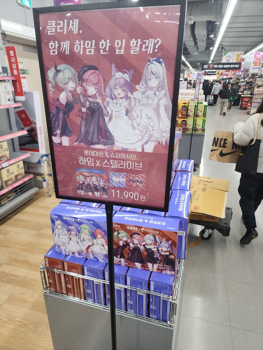 여러분 서울 청량리점에 스텔 하임 엄청 많아요! ㅠㅠ 재고 200개 넘게 보이던데 진짜였나봐요!