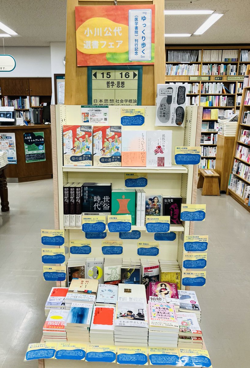 📚医学書院の「本」📕📗📘📙 (@igakushoinnohon) / Posts / X