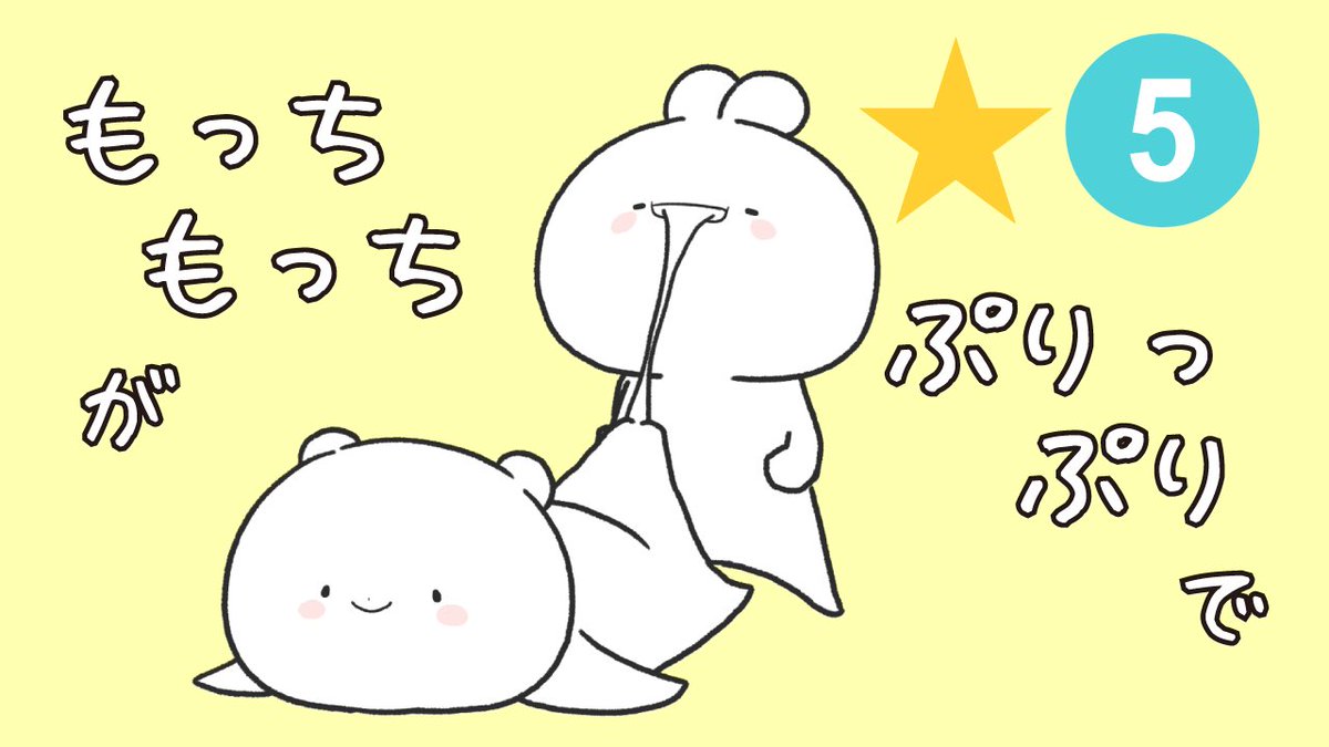 musikyoto's tweet photo. 【アニメ】正月からいちゃついたら美味しすぎてミシュランノミネートできそうだった
https://t.co/zAGNtVM6uP

今年は不定期になりますがアニメも再開していきますので、ぜひまた楽しんでいただけると嬉しいです🐰❤️🐻 https://t.co/liLZ2H8clS