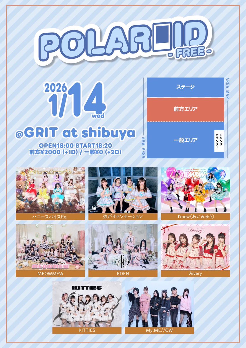 せーぶぽいんと 写メ券 2枚 ▷ せーぶぽいんと (@svpt_official) / Posts / X